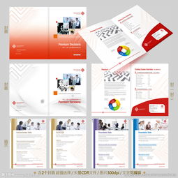 企業咨詢管理公司封套圖片 視覺設計與企業管理精髓的融合