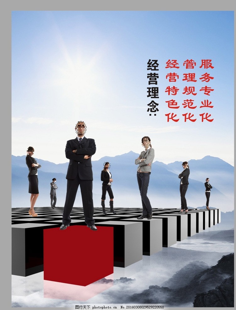 專業(yè)規(guī)范 特色服務——企業(yè)管理理念與實踐